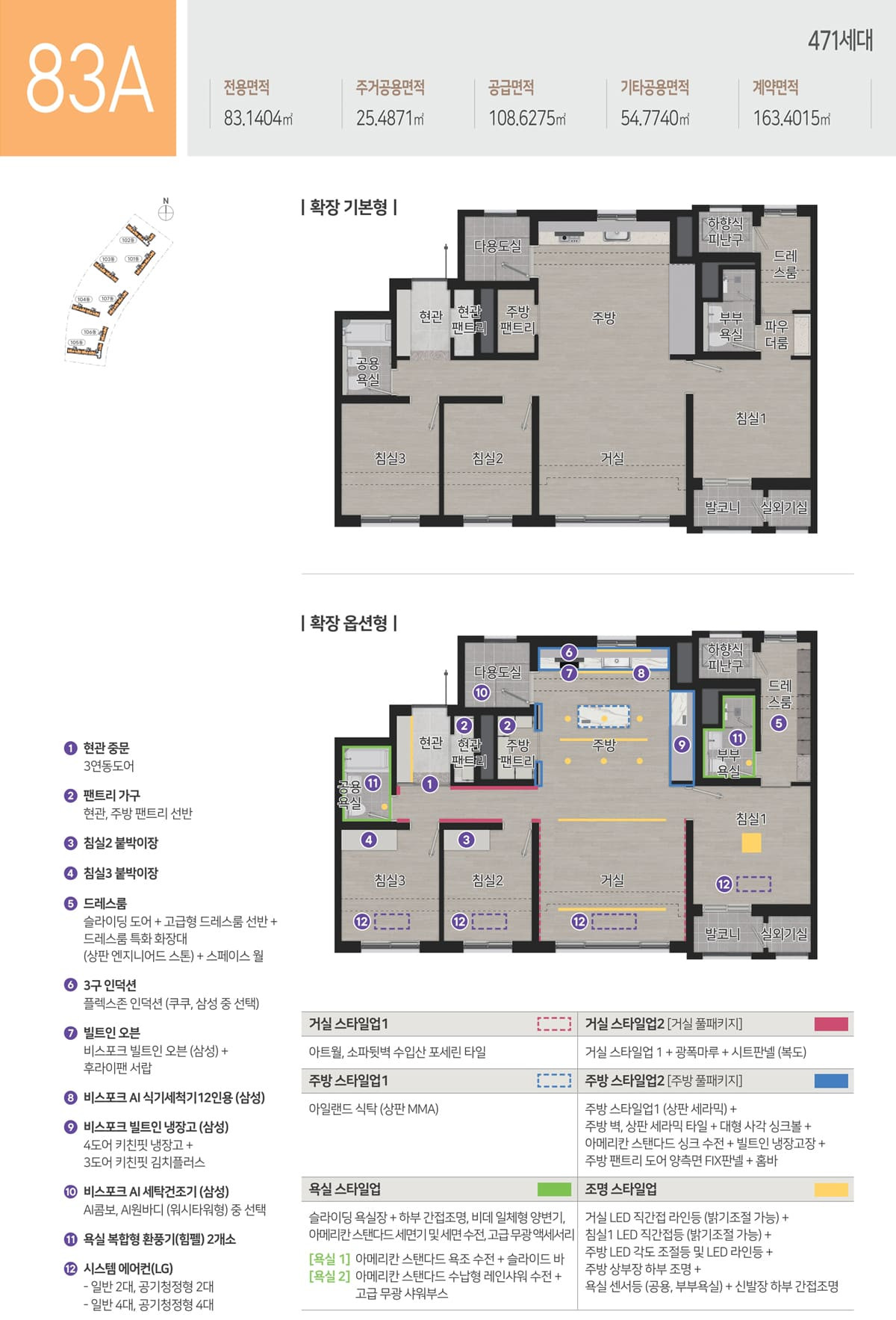 울산 다운2지구 유승한내들 에듀포레